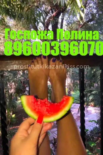 Проститутка  Полина - Фото 3 №24038