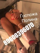 Анкета проститутки  Полина - Фото 1, район Кировский, 29 лет, №24038